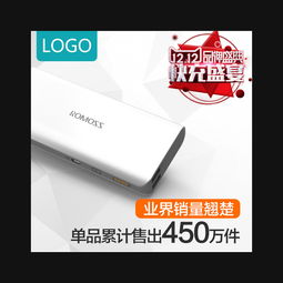 淘寶雙12品牌直通車設計全攻略 27.15MB數碼家電類高清PSD模板下載與實戰應用