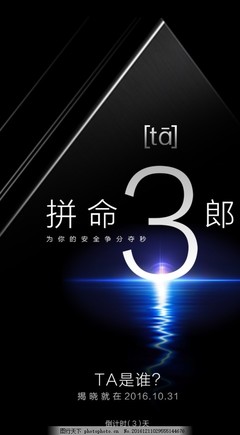 倒計時03 數字電器廣告設計中的光影美學